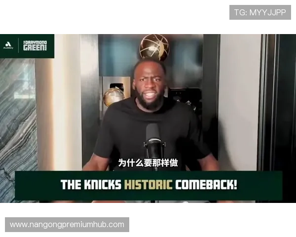 当追梦格林成为勇士年轻防线总导演一场关于经验与血性的传承实验